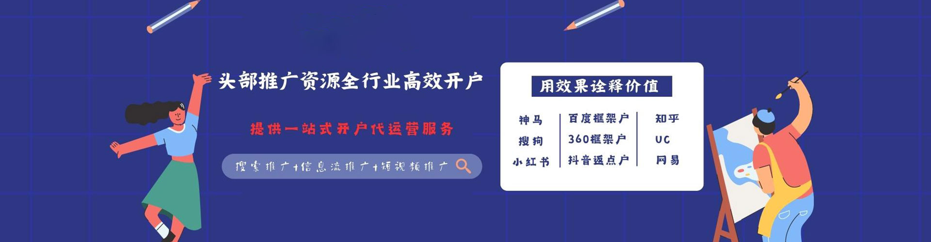 贵池百度推广托管